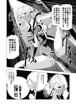 Page 43 of Sailor Onna Heishi Gundan Tai Ryouki Satsujinki