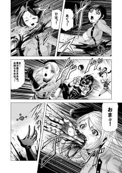 Page 6 of Sailor Onna Heishi Gundan Tai Ryouki Satsujinki