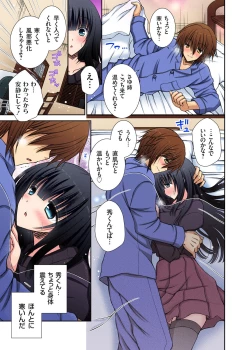 Page 179 of Onedari saretara Kotowarenai!?~Kateikyoushi no Onee-san ni Itazura Ecchi