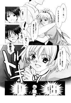 Page 11 of TRIP? TRAP!!