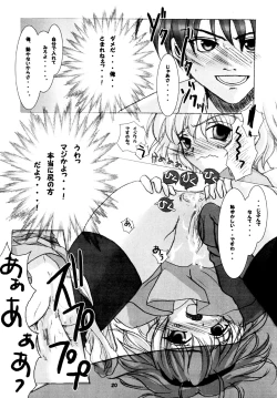 Page 19 of TRIP? TRAP!!