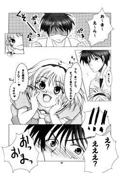 Page 30 of TRIP? TRAP!!