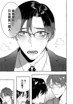 Page 125 of Office no Hyou | 办公室里的猎豹 1-6 + 番外特典