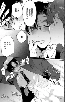 Page 127 of Office no Hyou | 办公室里的猎豹 1-6 + 番外特典