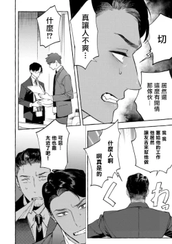 Page 130 of Office no Hyou | 办公室里的猎豹 1-6 + 番外特典