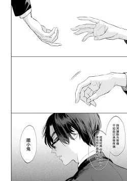 Page 13 of Office no Hyou | 办公室里的猎豹 1-6 + 番外特典