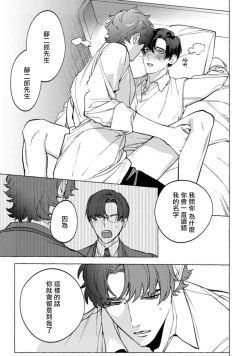 Page 153 of Office no Hyou | 办公室里的猎豹 1-6 + 番外特典