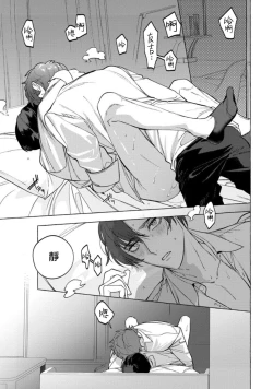 Page 157 of Office no Hyou | 办公室里的猎豹 1-6 + 番外特典