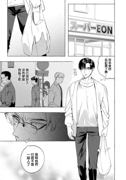 Page 166 of Office no Hyou | 办公室里的猎豹 1-6 + 番外特典