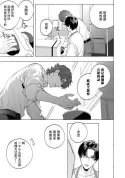 Page 172 of Office no Hyou | 办公室里的猎豹 1-6 + 番外特典