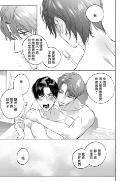 Page 176 of Office no Hyou | 办公室里的猎豹 1-6 + 番外特典