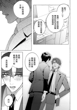 Page 186 of Office no Hyou | 办公室里的猎豹 1-6 + 番外特典