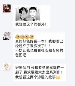 Page 190 of Office no Hyou | 办公室里的猎豹 1-6 + 番外特典