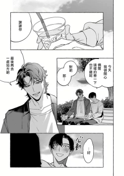 Page 194 of Office no Hyou | 办公室里的猎豹 1-6 + 番外特典