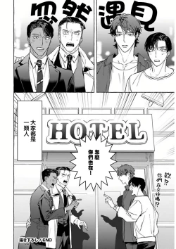 Page 197 of Office no Hyou | 办公室里的猎豹 1-6 + 番外特典