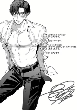 Page 198 of Office no Hyou | 办公室里的猎豹 1-6 + 番外特典