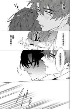 Page 47 of Office no Hyou | 办公室里的猎豹 1-6 + 番外特典