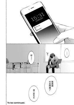 Page 68 of Office no Hyou | 办公室里的猎豹 1-6 + 番外特典