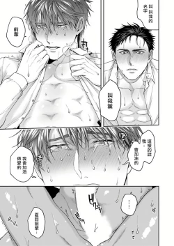 Page 27 of Ore no Yasashikunai Senpai | 我那不温柔的前辈 1