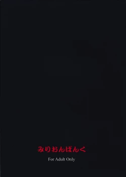 Page 26 of Amaki Shi yo Kitare