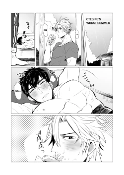 Page 28 of Netsu wa Warera o Baka ni Suru  | The Heat is Making us Dumb