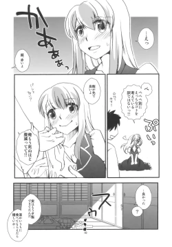 Page 10 of Keine-sensei wa Ore no Yome!!