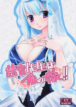 Download Keine-sensei wa Ore no Yome!!