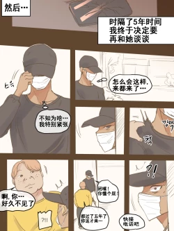 Page 43 of FALLING + AFTER