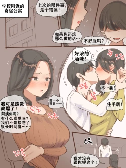 Page 4 of FALLING + AFTER