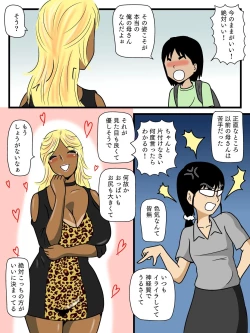 Page 10 of Majime na Haha ga Akuyuu no Eikyou de Bitch ni Natte ita