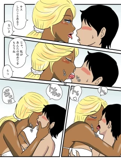 Page 21 of Majime na Haha ga Akuyuu no Eikyou de Bitch ni Natte ita