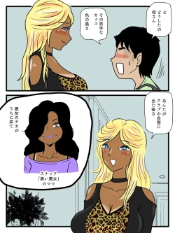 Page 4 of Majime na Haha ga Akuyuu no Eikyou de Bitch ni Natte ita