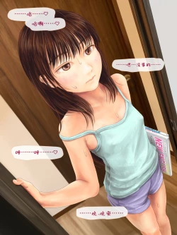 Page 119 of Jitsu no Musume to Kinshin Soukan shite shimau Hanashi