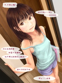 Page 121 of Jitsu no Musume to Kinshin Soukan shite shimau Hanashi