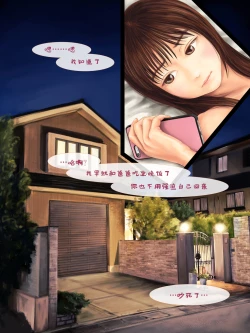 Page 123 of Jitsu no Musume to Kinshin Soukan shite shimau Hanashi