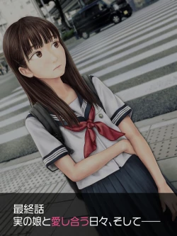 Page 156 of Jitsu no Musume to Kinshin Soukan shite shimau Hanashi