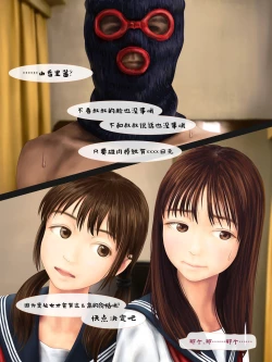 Page 18 of Jitsu no Musume to Kinshin Soukan shite shimau Hanashi