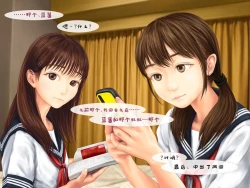 Page 31 of Jitsu no Musume to Kinshin Soukan shite shimau Hanashi