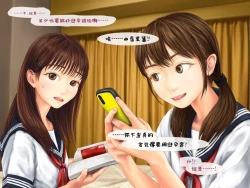 Page 33 of Jitsu no Musume to Kinshin Soukan shite shimau Hanashi