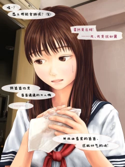 Page 46 of Jitsu no Musume to Kinshin Soukan shite shimau Hanashi