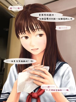 Page 47 of Jitsu no Musume to Kinshin Soukan shite shimau Hanashi