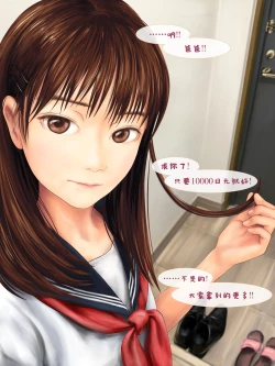 Page 4 of Jitsu no Musume to Kinshin Soukan shite shimau Hanashi