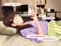 Page 64 of Jitsu no Musume to Kinshin Soukan shite shimau Hanashi