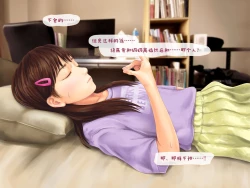 Page 66 of Jitsu no Musume to Kinshin Soukan shite shimau Hanashi