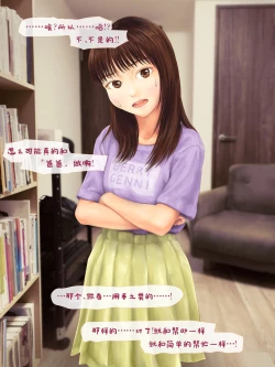 Page 75 of Jitsu no Musume to Kinshin Soukan shite shimau Hanashi