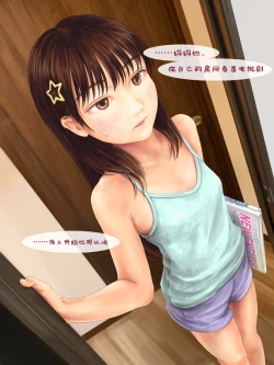 Page 97 of Jitsu no Musume to Kinshin Soukan shite shimau Hanashi