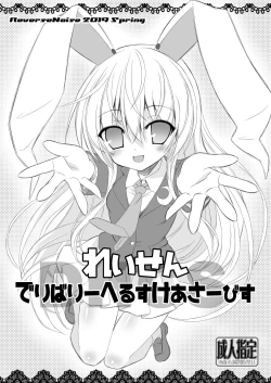 Page 1 of Reisen Delivery Healthcare Service