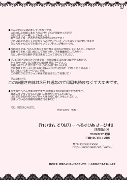 Page 24 of Reisen Delivery Healthcare Service