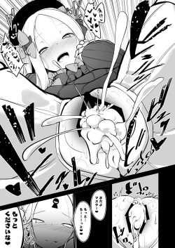 Page 16 of Ecchi na Koto wa Ikenai Koto da wa Ne? Master