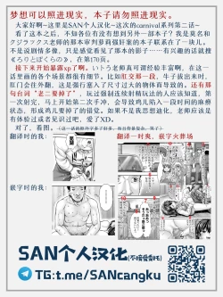 Page 22 of Carnival 2 Inspire